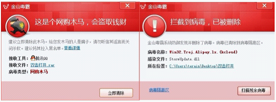 金山毒霸2012網(wǎng)購保鏢可以直接攔截新網(wǎng)購木馬