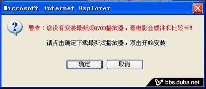 溫柔殺手病毒-通過虛假Q(mào)vod播放器傳播