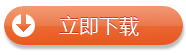 永久免費的獵豹瀏覽器下載地址