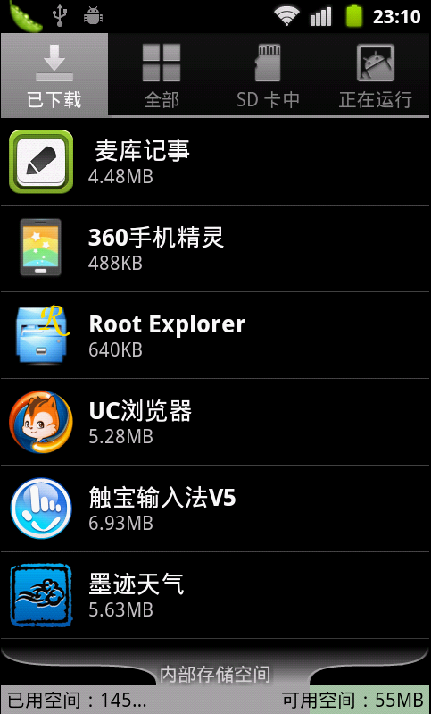 Android手機中360手機精靈被安裝