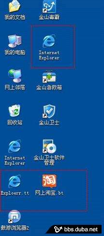 溫柔殺手病毒-創(chuàng)建惡意桌面圖標(biāo)