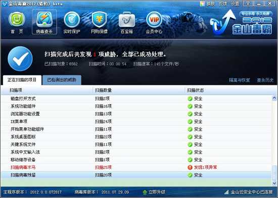 ieframe.dll,ieframe.dll是什么 金山毒霸來修復