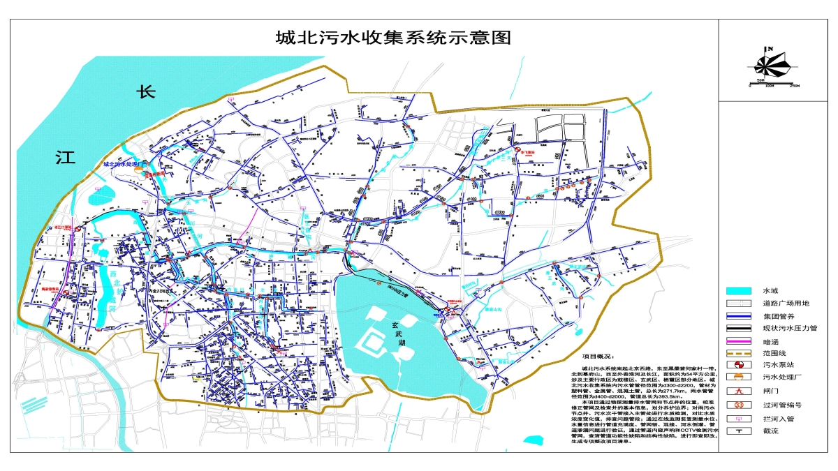 江蘇省南京市城北污水收集系統排水管網檢測排查項目