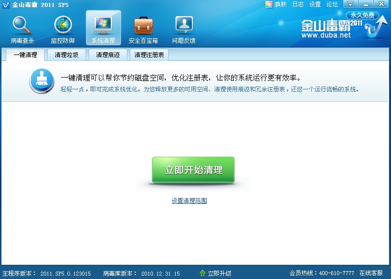 電腦卡,電腦卡怎么辦,使用金山毒霸系統(tǒng)清理功能,清除電腦內(nèi)垃圾文件