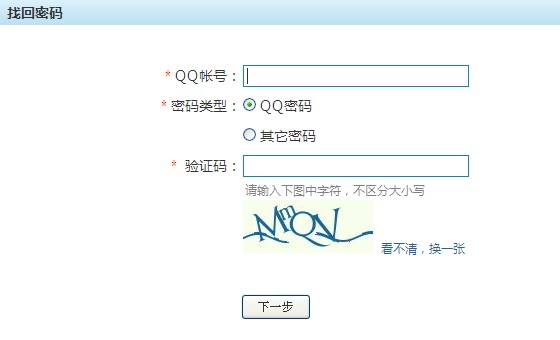 qq被盜了怎么辦,qq密碼被盜怎么辦？登陸QQ官網找回密碼