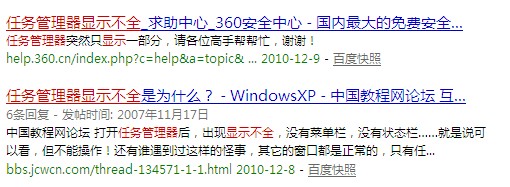 任務(wù)管理器顯示不全,任務(wù)管理器打不開