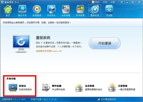 筆記本怎么調亮度