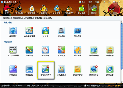 北京時間校準(zhǔn)器