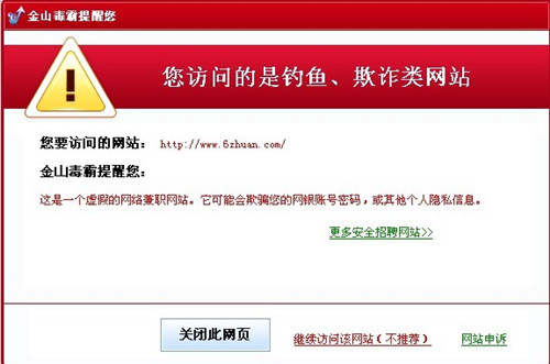 樂賺網是真的嗎