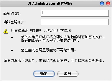 怎么取消開機(jī)密碼