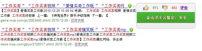 看工作買賣,工作買賣視頻,愛情買賣工作版，請(qǐng)開機(jī)金山衛(wèi)士