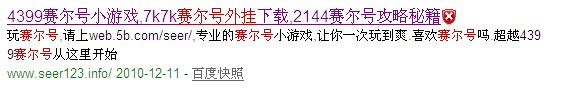 賽爾號外掛下載