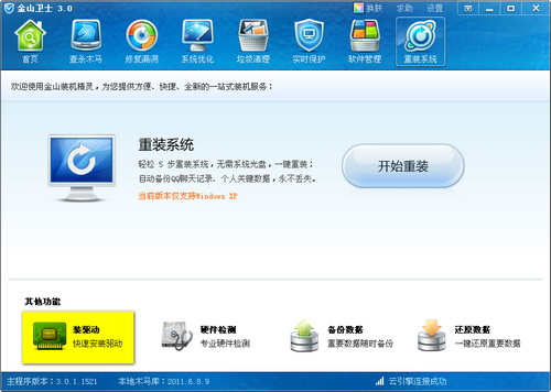 電腦沒聲音|我的電腦怎么沒聲音了，重新安裝聲卡驅動