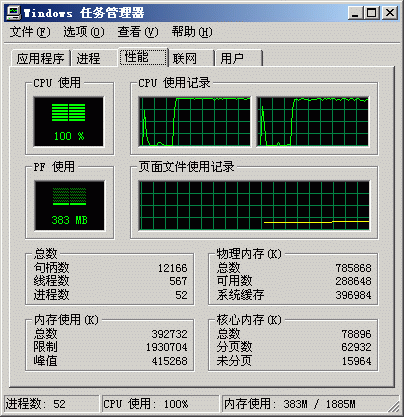 cpu使用率100% 現(xiàn)象