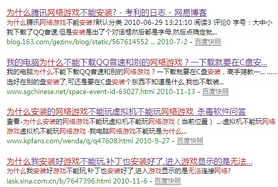 為什么網(wǎng)游無法安裝