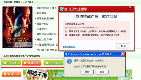 我知女人心qvod,我知女人心迅雷下載地址是一個帶有危險的網址