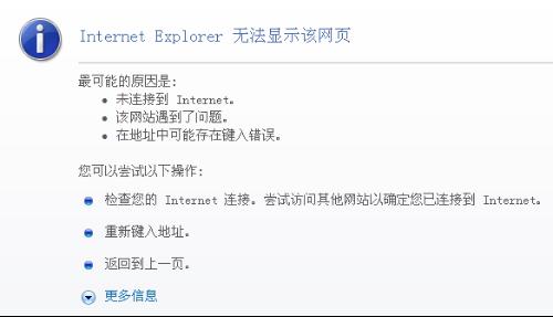 網頁打不開什么原因