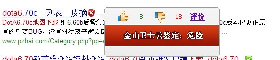 dota6.71b下載,dota6.71b地圖下載 被黑客緊盯