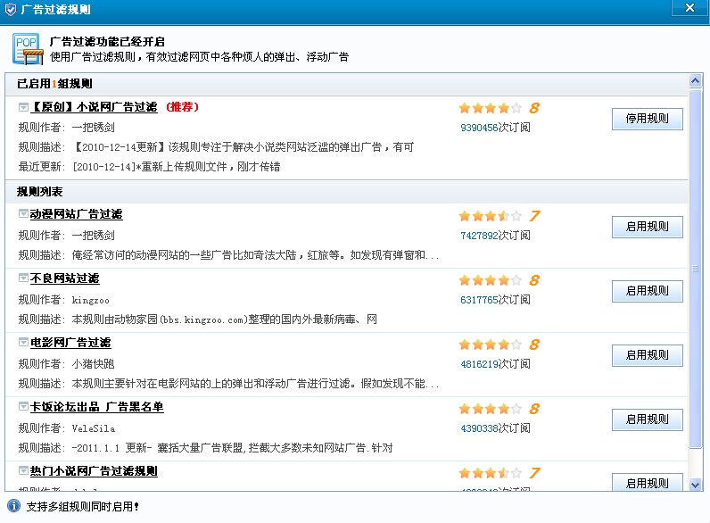 沒有廣告的小說網,沒有廣告的小說,無廣告小說網站，開啟廣告過濾規則