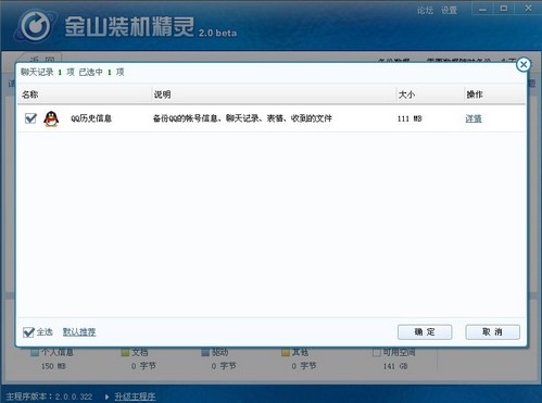 qq登錄服務(wù)器超時(shí)