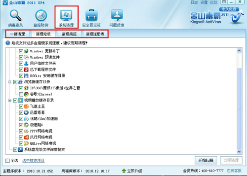 磁盤空間不足,磁盤空間不足怎么辦，先用金山毒霸系統(tǒng)清理功能