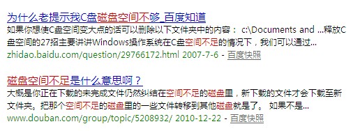 磁盤空間不夠，磁盤空間不夠怎么辦?