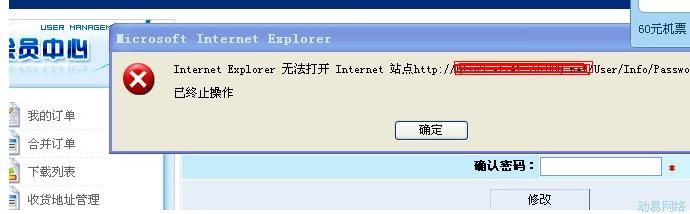圖2.無法打開internet站點給用戶帶來極大不便