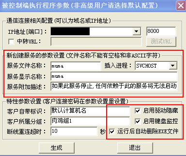 黑客將木馬偽裝成正常的開(kāi)機(jī)啟動(dòng)項(xiàng)