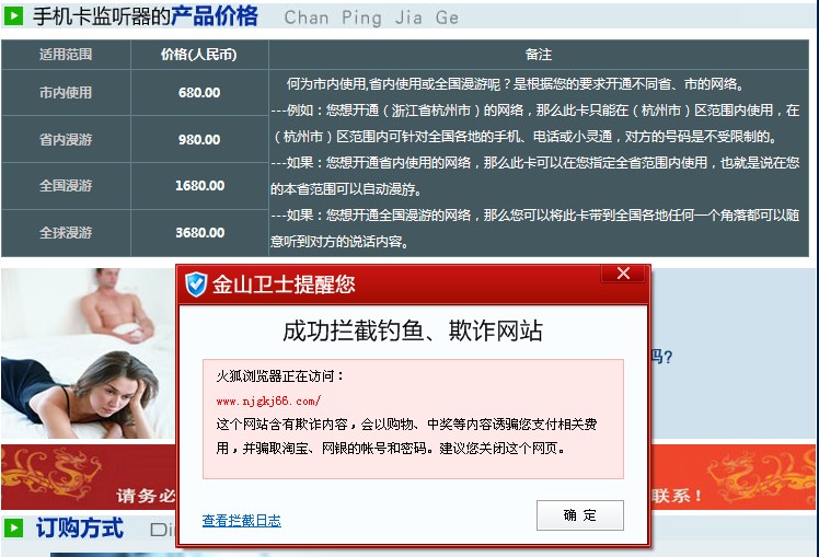手機監(jiān)聽軟件,手機監(jiān)聽器是真的嗎,手機竊聽器是真的嗎