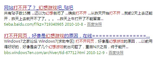 幻想游戲網打不開,幻想游戲網頁打不開