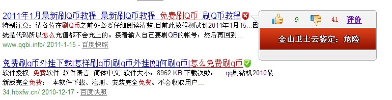 免費領取黃鉆,免費領取qq會員 騙取網民點擊