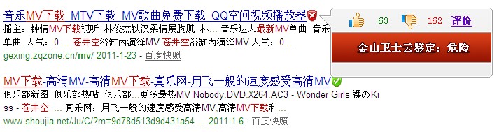 無毒的游戲網站辨別方法