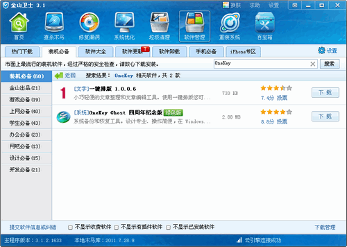 沒有光驅(qū)怎么裝系統(tǒng)