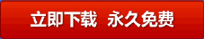 免費殺毒軟件 金山毒霸