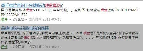 硬盤檢測(cè),不妨試試金山裝機(jī)精靈