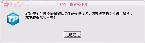 為什么cf玩不了,為什么cf9.9進(jìn)不去 提示