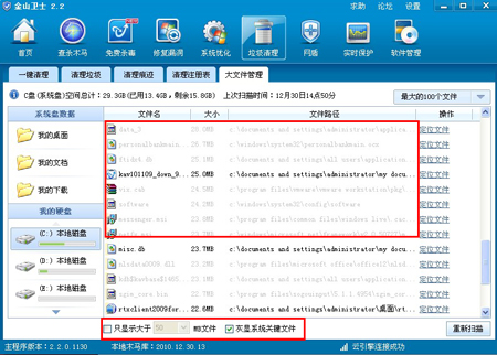 磁盤空間不足,磁盤空間不足怎么辦使用文件管理軟件選擇沒用的大型文件