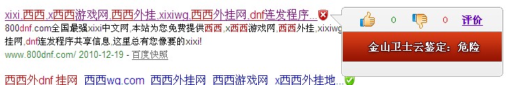 監(jiān)控中心發(fā)現(xiàn)多西西外掛網(wǎng),西西外掛,西西外dnf掛網(wǎng)帶有木馬