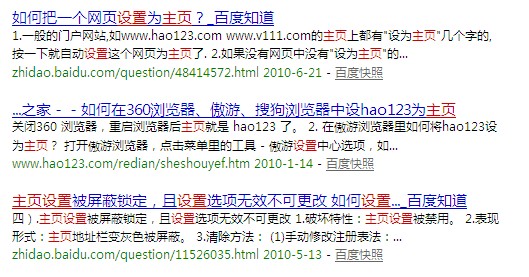 網(wǎng)友提問怎么設(shè)置主頁,如何設(shè)置主頁?