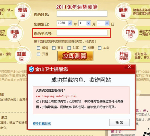 免費算命 生辰八字