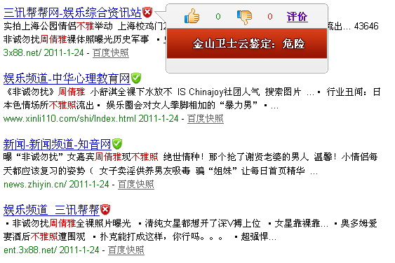 希爾頓 不雅視頻 肯定成為黑客掛馬目標(biāo)