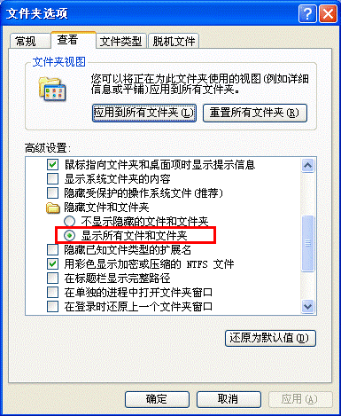 隱藏的文件夾怎么顯示，手動方法