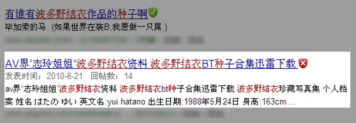波多野結衣qvod,波多野結衣種子 帶有木馬
