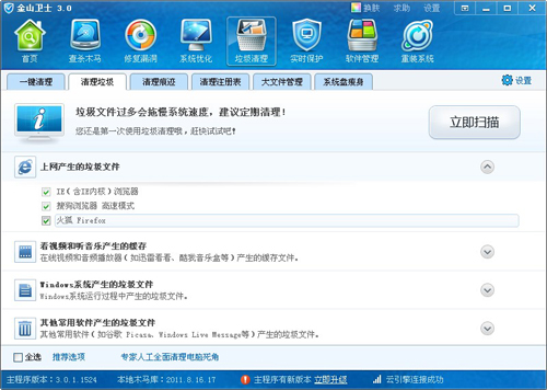 垃圾文件清理也是電腦提速方法之一