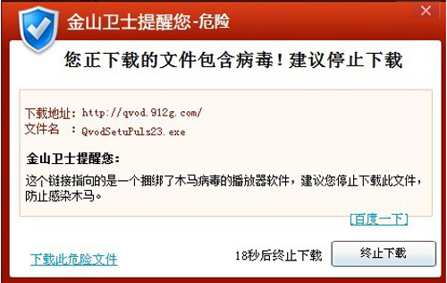 波多野結衣qvod,波多野結衣種子 帶有盜號木馬