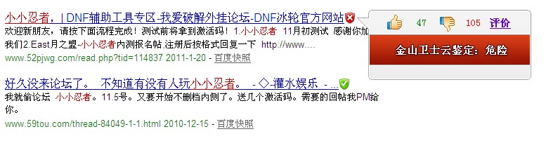 小小忍者外掛,小小忍者外掛下載,小小外掛官網(wǎng) 帶有木馬