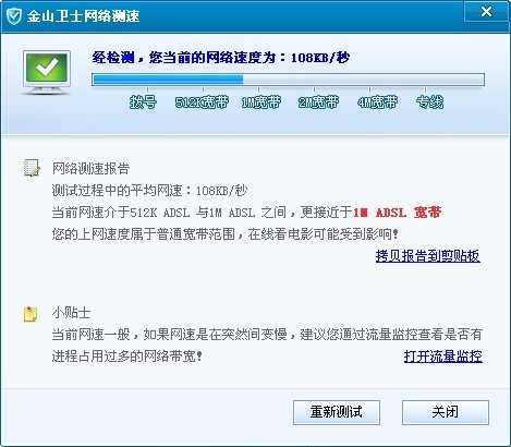 網速突然變慢怎么辦