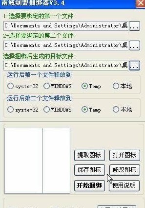 黑客利用qq農場牧場偷匪捆綁木馬