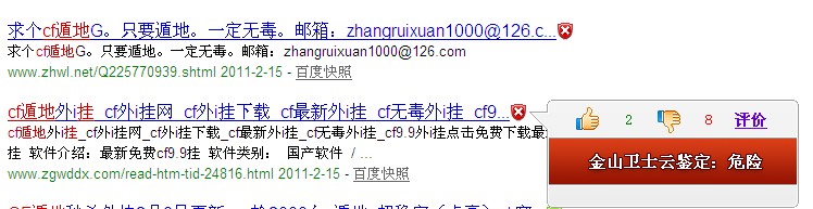 為什么cf玩不了,為什么cf9.9進(jìn)不去，木馬病毒導(dǎo)致