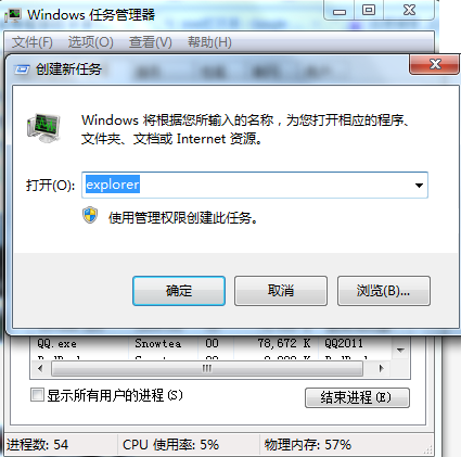 exe文件關聯(lián)修復器